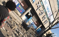 역대 2위 규모 포항 지진, 오늘만 21차례 여진 발생
