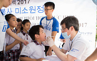 효성, 베트남에 ‘미소원정대’ 파견…무료 진료봉사 진행
