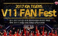 양현종, '아이돌'로 깜짝 변신 '걸그룹 댄스' 선보인다…12월 1일, KIA 타이거즈 팬 페스트