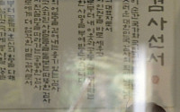 [포토]'이병호 전 국정원장' 검찰 재소환