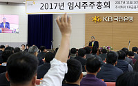 (종합)KB노조, 권순원 교수 사외이사 후보 추천…3월 주총 통과 여부 주목