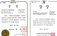 롯데건설, 건설기술연구 우수사례 발표회서 최우수상 수상