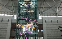 인천공항 제2청사, 평창올림픽 손님 먼저 맞이해