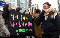 [포토] 밝은표정으로 시험장 향하는 수험생