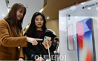 [포토] 아이폰 텐, 공식 출시