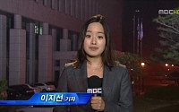 40년만에 대대적 개편, MBC 뉴스데스크 방송사고 화제