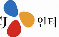 CJ인터넷, 반전 성공…3Q 순이익 흑자전환(종합)