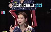 ‘동상이몽2’ 소이현, 남편 인교진 추자현 임신에 눈물…“정말 많이 울었다”