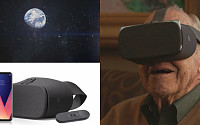LG전자, 우주비행사가 'LG V30' 이용한 VR로 꿈 이루는 영상 SNS에 공개