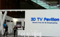 고화질 3DTV 방송, G20 정상에 선보인다
