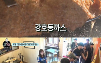 '강식당' 메뉴 공개, 거대한 '강호동까스'·특별한 '오므라이스'…엄청난 양과 맛에 두번 놀랐다!