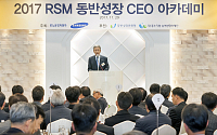 르노삼성, ‘제4회 동반성장 CEO 아카데미’ 개최