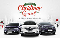 르노삼성차, 12월 구매혜택 ‘크리스마스 스페셜’…SM6 최대 340만 원 지원