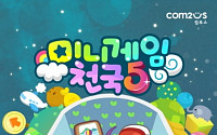 컴투스 ‘미니게임천국5’, 10만 다운로드 돌파