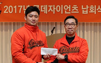 [KBO] 손승락, 2017 시즌 롯데 자이언츠 '구단 MVP'…선정 이유는?