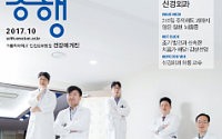 인천성모병원, 대한민국 커뮤니케이션 대상 수상