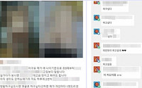 '텀블러'에 미성년 여동생 알몸 사진+성관계 알선… '하고싶다' 댓글 1만개 &quot;미친 거 아냐?&quot;
