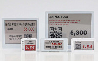 LG이노텍, ‘한국유통대상’ 산업부장관 표창…“‘전자가격표시기’ 우수”
