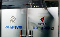 檢 '금품수수 혐의' 이우현 11일 피의자 소환 조사