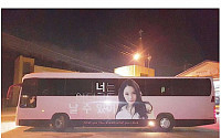 한서희 랩핑버스 등장… 서울 곳곳 누비는 한서희 버스에 &quot;아이돌인줄&quot;