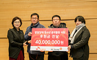 SK이노베이션, 고객과 함께 재단에 4000만 원 기부