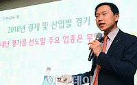 [포토] 강연하는 조용준 하나금융투자 리서치센터장