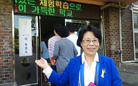 '첫 여성 광역시장 도전' 홍미영 부평구청장, 인천시장 출마 선언