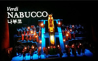 오페라 ‘나부코’