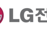 LG전자, 실적 기대감 안고 6년 만에 ‘10만 원’ 고지 재돌파