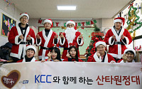 KCC, 지역아동센터 봉사와 에너지자립방으로 사회공헌