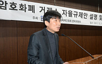 [포토] 인사말 하는 김화준 한국블록체인협회 준비위 공동대표