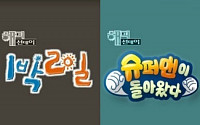 '1박 2일'·'슈퍼맨이 돌아왔다', 17일 또 결방 'KBS2TV 편성표 보니…'