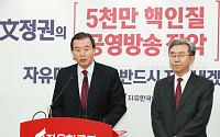 한국당, ‘친박’ 서청원ㆍ유기준 등 당협위원장 62명 교체