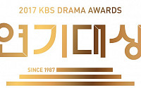 '2017 KBS 연기대상' 베스트 커플상, 18일부터 온라인 투표…&quot;올해 최고의 커플은 누구?&quot;