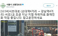 강남 화재, 서초구 재활용센터에서 불…&quot;화재대응 1단계 해제, 잔불 진압 중&quot;