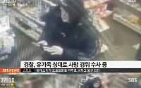 &quot;이제까지 힘들었다&quot; 故 샤이니 종현, CCTV 속 마지막 모습 보니…