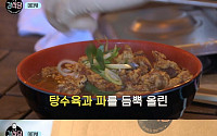 '강식당' 강호동, 백종원에 신메뉴 고민 토로…'탕수육+라면=제주 많은 돼지라면' 탄생, 비법은?