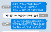 [니톡내톡] 서민 '문빠' 비판… &quot;불량지식인이 국민 비하하면 좋은 세상 될까?&quot; &quot;서민 교수 글에 전적으로 동감&quot;