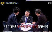 ‘썰전’ 박형준, 우병우 구속 결정적 증거…“사찰 내부 보고서 발견”