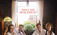 ‘윤식당2’ 제작발표회 취소…“사정상 부득이하게 취소” V앱 토크 진행