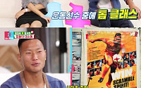 ‘동상이몽2’ 정대세, 시즈오카 운동선수 중 탑클래스…사인요청에 “바쁘다 바빠!”