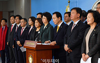 [포토] 국민 개헌 촉구하는 자유한국당 초선의원들