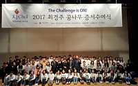 SKT-최경주, 골프장학생 모집...대학생 지원가능 2018년 1월3일까지