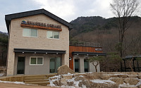 현대건설, 월악산국립공원 자원봉사센터 준공