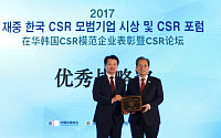 아시아나, 3년 연속 '재중 한국 CSR 모범기업' 선정
