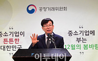 [포토] 김상조 위원장, 하도급거래 공정화 종합대책은?