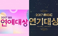 '2017 SBS 연예대상'·2017 MBC 연기대상', 30일(오늘) 방영…'KBS·SBS 연기대상' 언제?