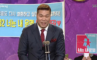 '2017 SBS 연예대상' 서장훈, 최우수상 수상 &quot;더 훌륭한 방송인보다 훌륭한 사람이 되겠다&quot;