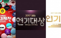 '2017 MBC 가요대제전'·'KBS 연기대상'·'SBS 연기대상', 31일(오늘) 방영…대상의 영예는 누구?