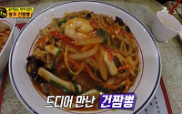 '생활의 달인' 광주 건짬뽕의 달인, 빛깔+향+맛+양 모두 잡았다…특별한 비법은 간장?